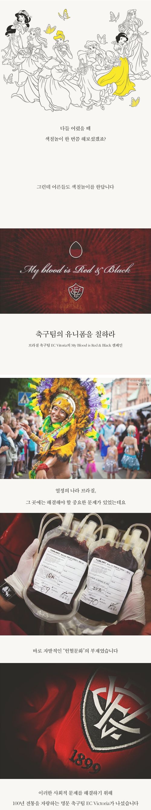 사람의 마음을 움직이는 캠페인.jpg 