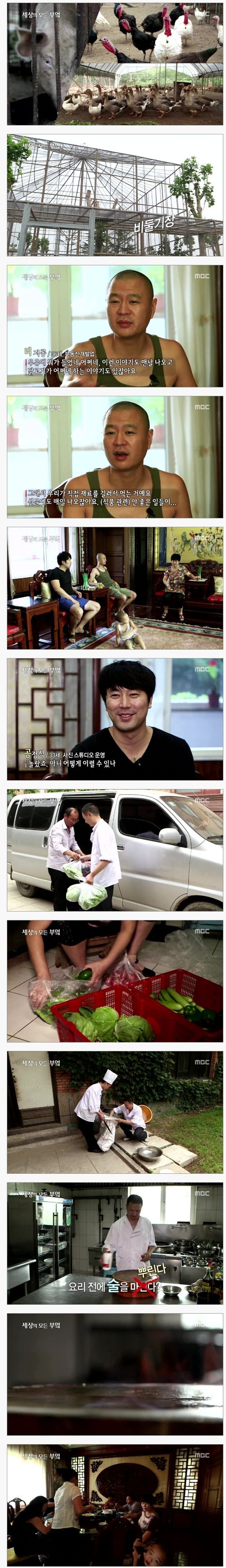 대륙 부자의 식사모습