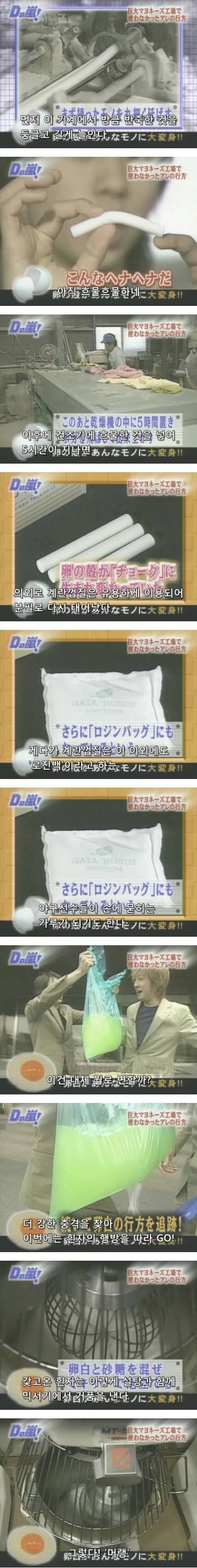 [스압]계란의 쓰임새.jpg
