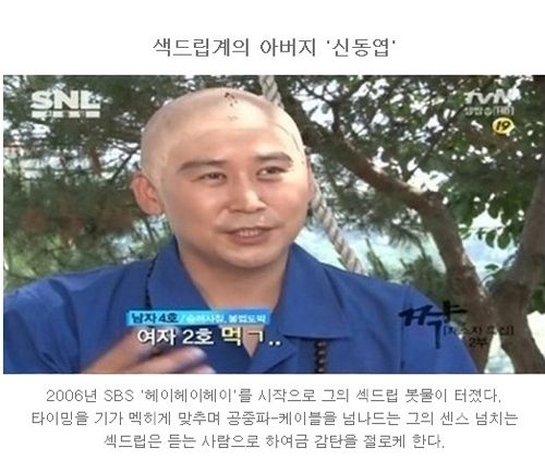 연예계 섹드리퍼들.jpg