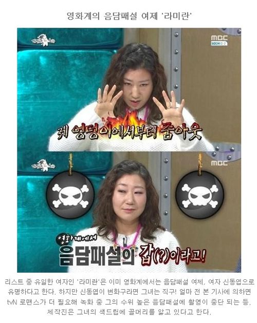 연예계 섹드리퍼들.jpg
