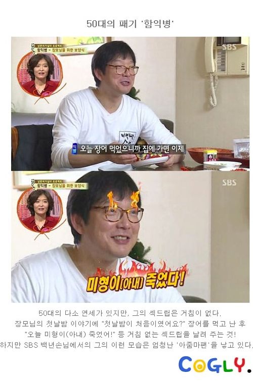 연예계 섹드리퍼들.jpg