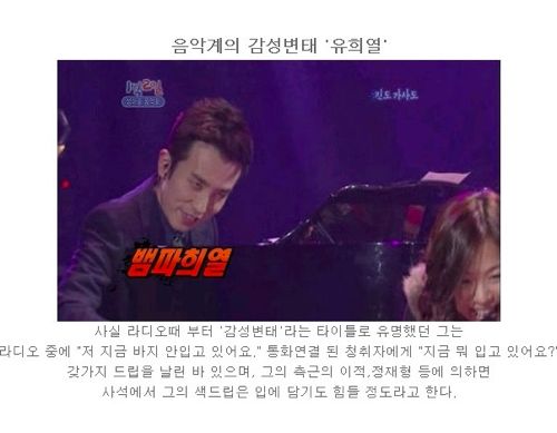 연예계 섹드리퍼들.jpg