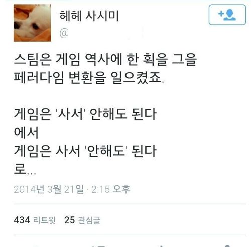 게임 역사에 한 획을 그은 스팀.jpg