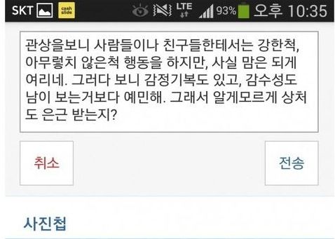 누구에게나 먹히는 관상보는 법 