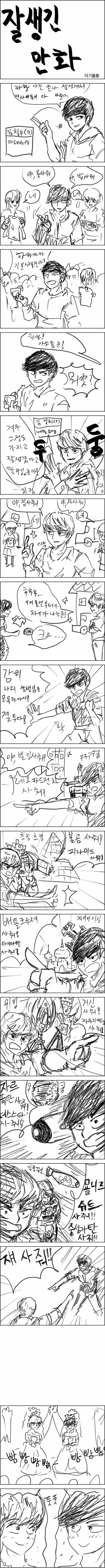 잘생긴 만화.jpg