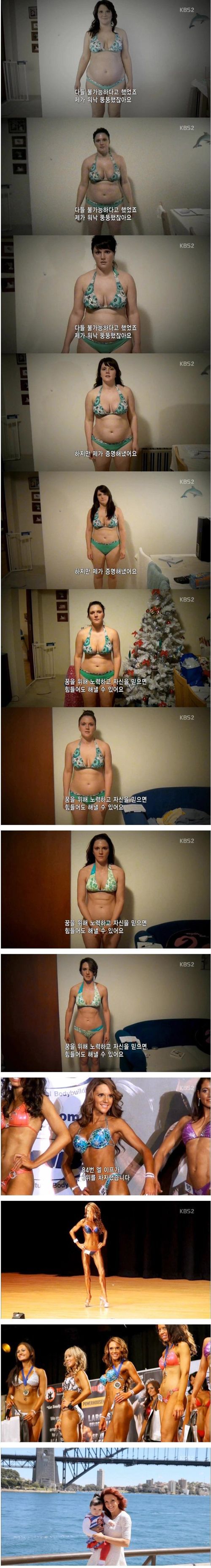 불가능을 가능으로 증명해낸 여자