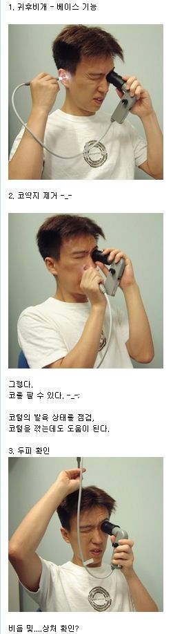 귀 후비개의 혁신.jpg