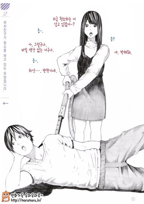 훈훈한 커플만화.jpg