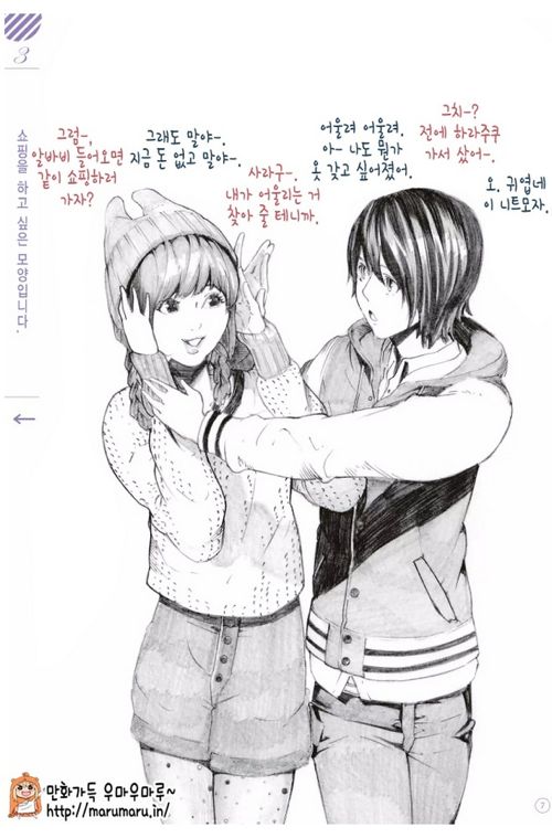 훈훈한 커플만화.jpg