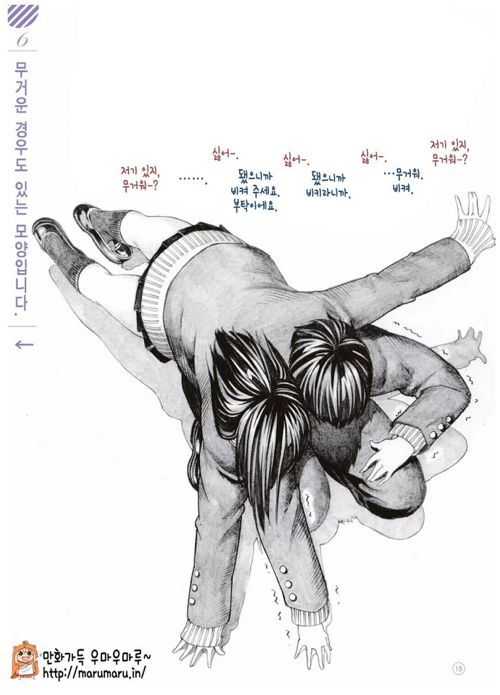 훈훈한 커플만화.jpg