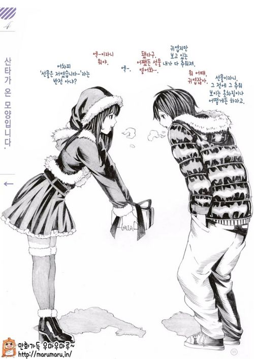 훈훈한 커플만화.jpg