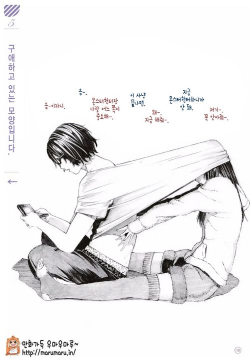 훈훈한 커플만화.jpg
