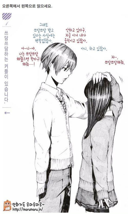 훈훈한 커플만화.jpg
