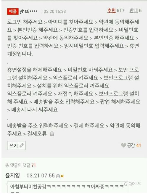 한국의 인터넷 쇼핑.jpg
