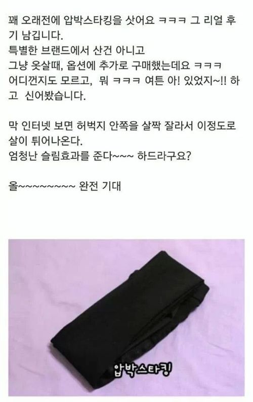 압박스타킹 후기.jpg