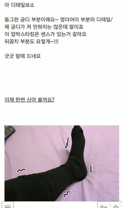 압박스타킹 후기.jpg