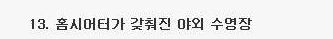 [스압]갑부들만 살 수 있는 집