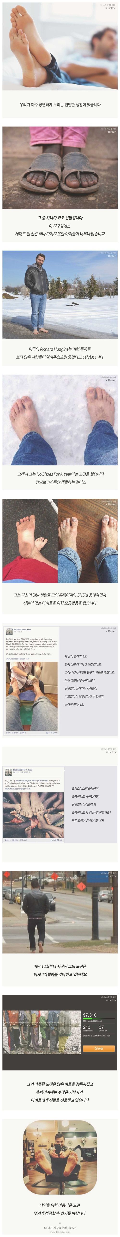 이세상 제일 멋진 남자