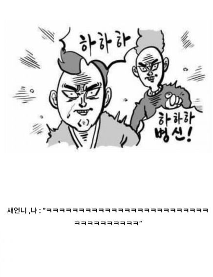 오빠가 생각한 생리대 사이즈