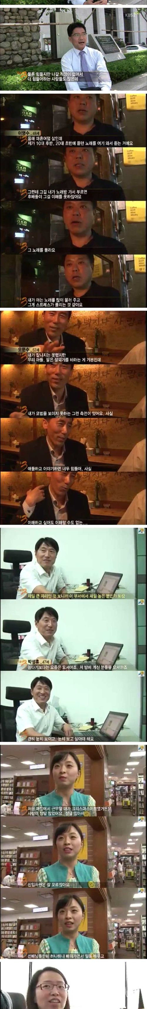 [스압]직장인 1번지.jpg