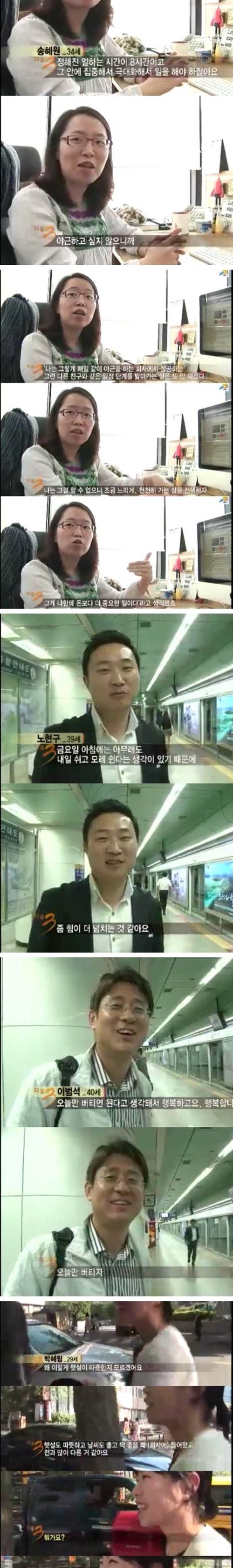 [스압]직장인 1번지.jpg