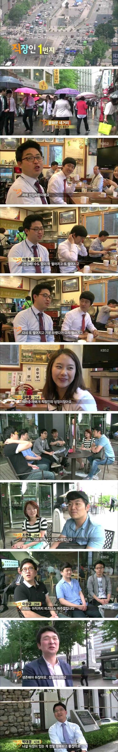 [스압]직장인 1번지.jpg
