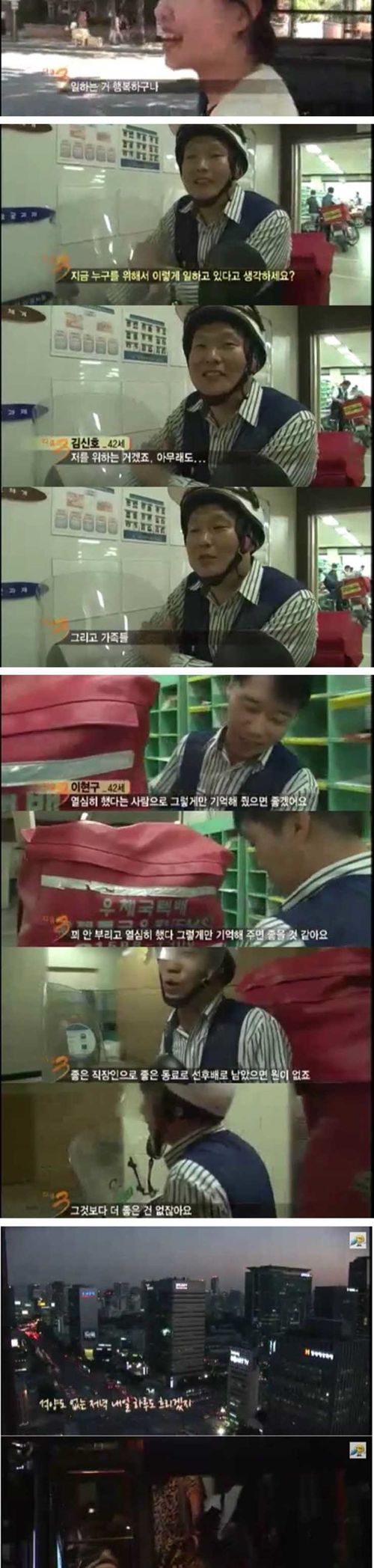 [스압]직장인 1번지.jpg