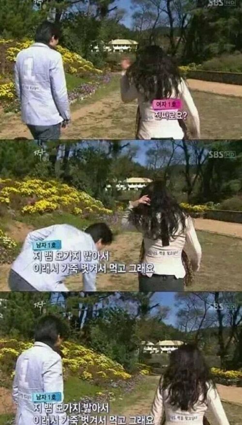 다시 쓰는 짝 역대급 허세남