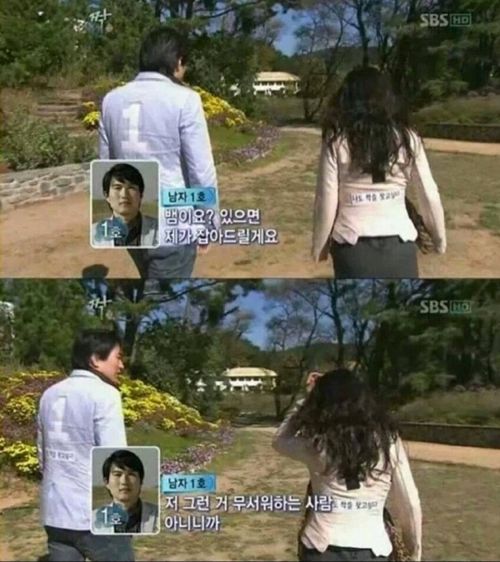다시 쓰는 짝 역대급 허세남