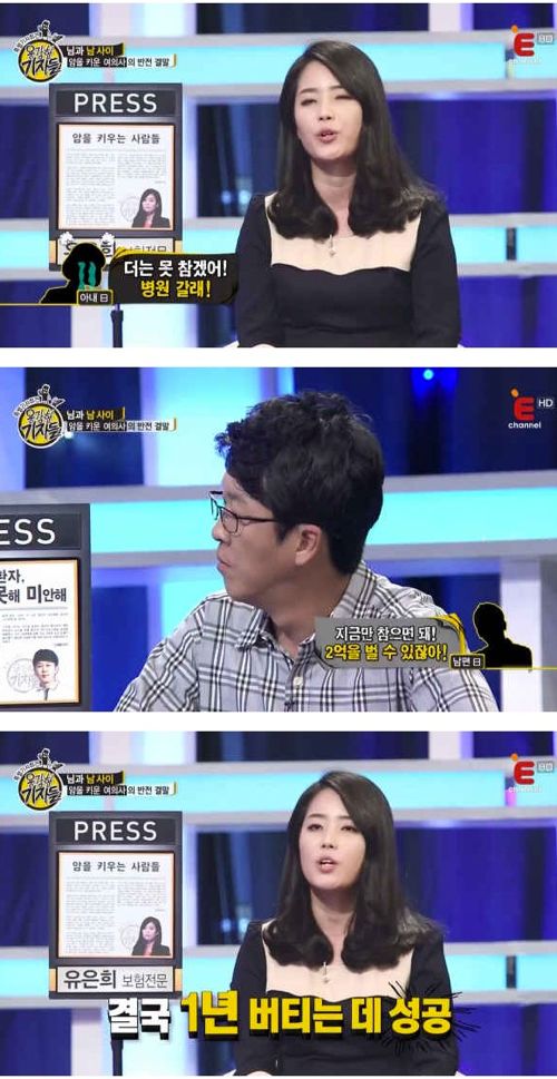 [스압]보험금 타기 위해서 암 키운 여의사