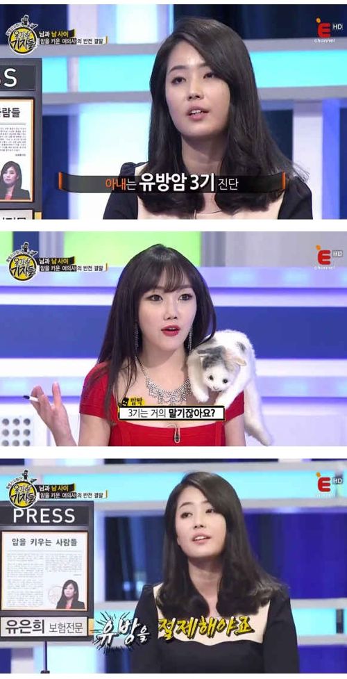 [스압]보험금 타기 위해서 암 키운 여의사