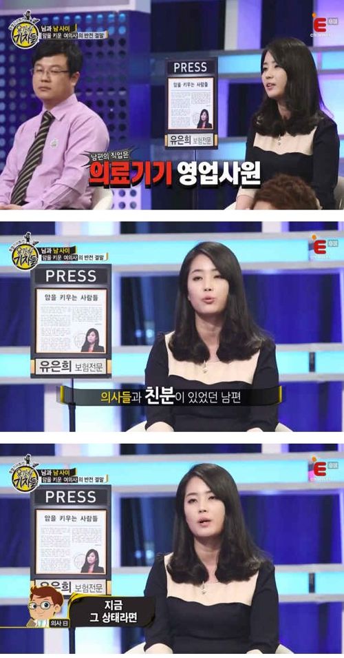[스압]보험금 타기 위해서 암 키운 여의사