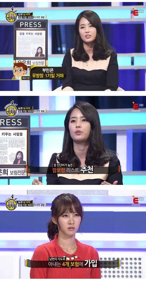 [스압]보험금 타기 위해서 암 키운 여의사