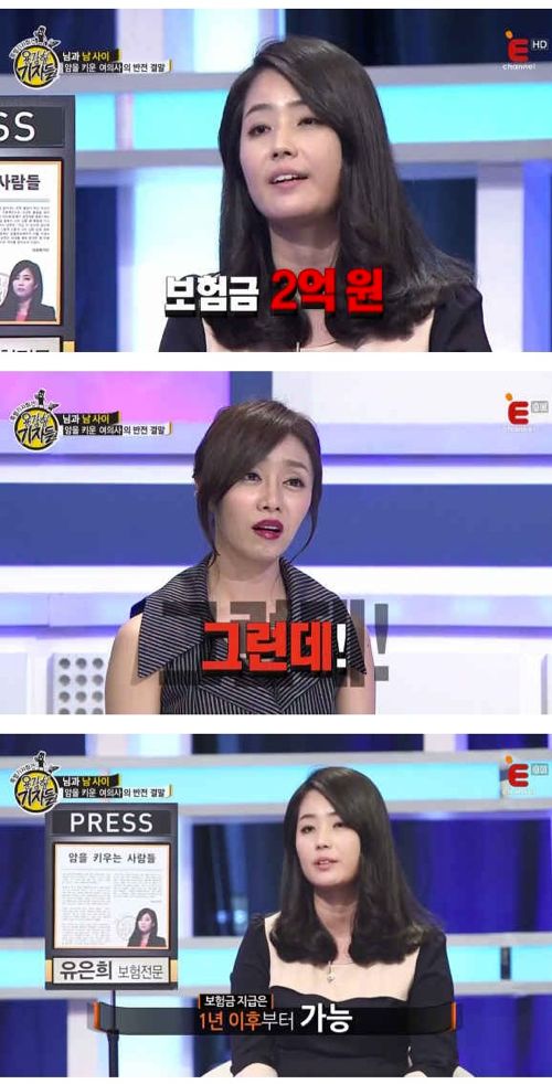 [스압]보험금 타기 위해서 암 키운 여의사