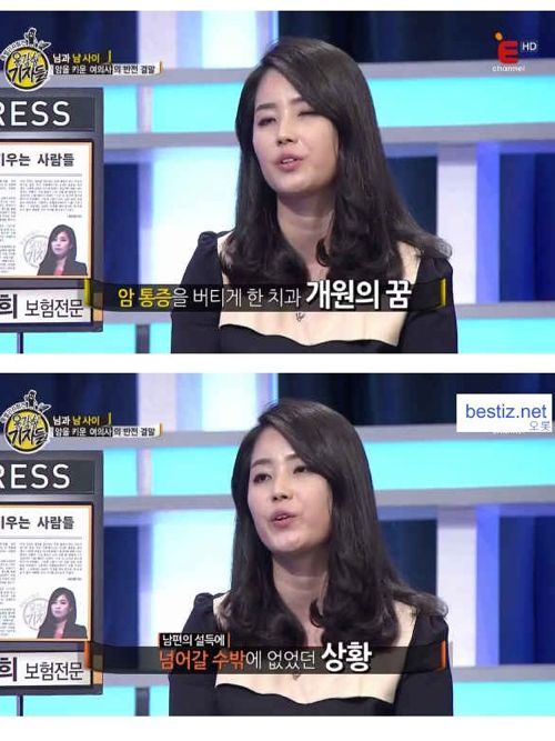 [스압]보험금 타기 위해서 암 키운 여의사