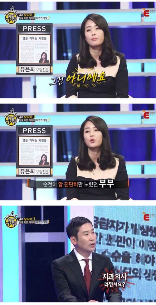 [스압]보험금 타기 위해서 암 키운 여의사