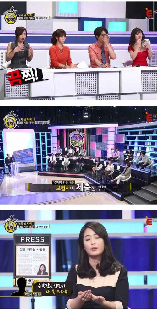 [스압]보험금 타기 위해서 암 키운 여의사