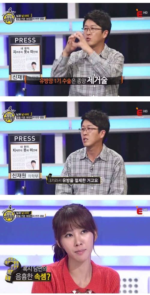 [스압]보험금 타기 위해서 암 키운 여의사
