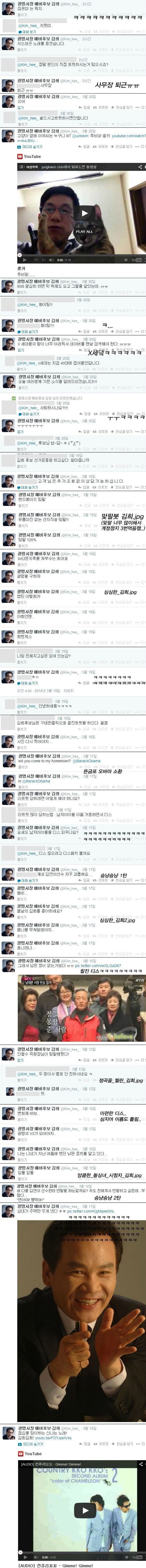 광명시장 예비후보 김희씨