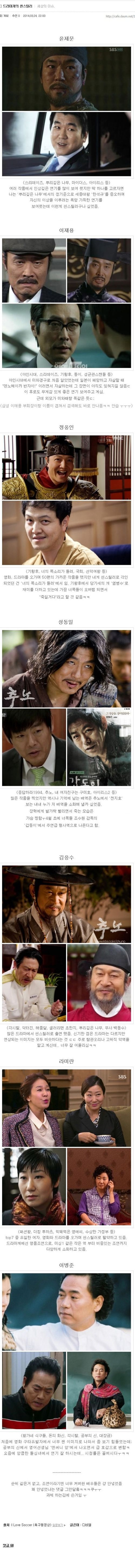 우리나라 명품조연들.jpg