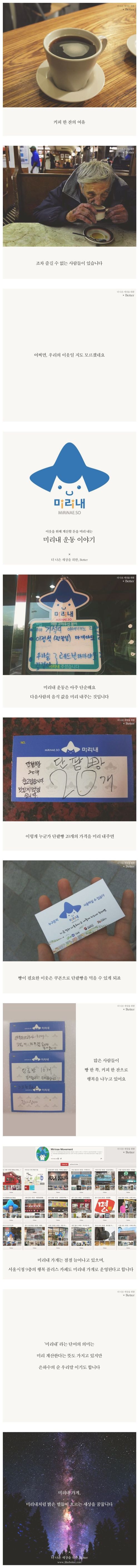 미리내 가게.jpg