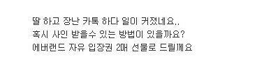 아빠 친구 딸.jpg