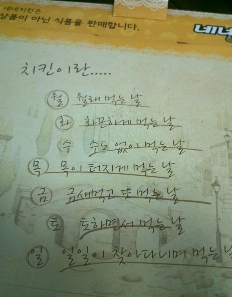 치킨이란?.jpg
