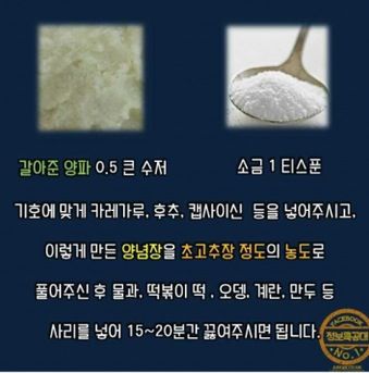 맛있는 떡볶이 소스 만드는 방법