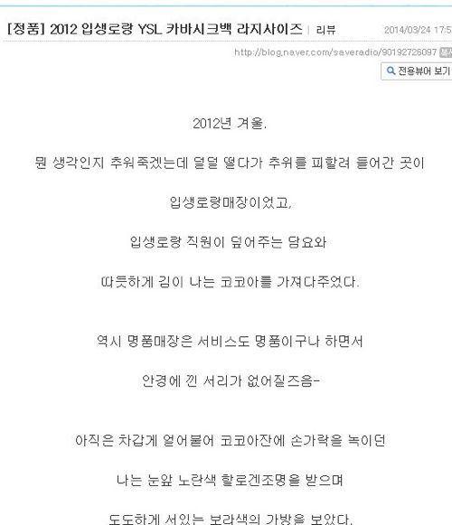 가방 구입하게된 계기 및 2년후 .jpg 