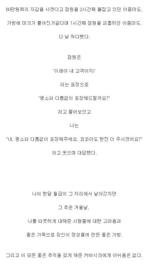 가방 구입하게된 계기 및 2년후 .jpg 