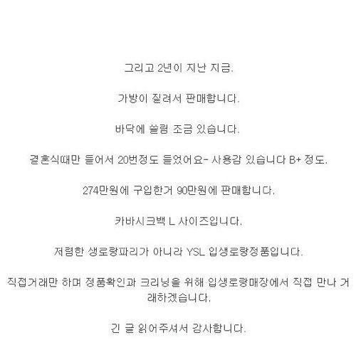 가방 구입하게된 계기 및 2년후 .jpg 