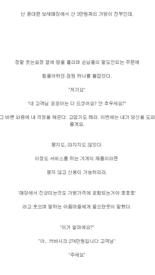 가방 구입하게된 계기 및 2년후 .jpg 