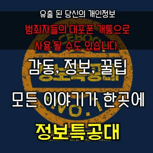 명의도용 방지서비스